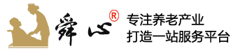 舜心国际